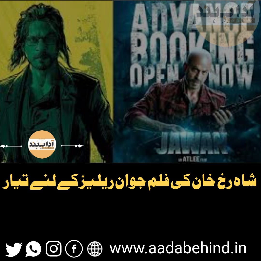 Jawan Advance Booking