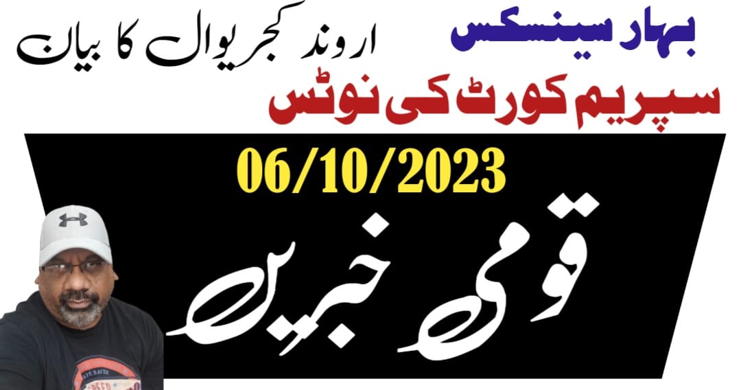 سپریم کورٹ نے مرکز، مدھیہ پردیش، راجستھان اور الیکشن کمیشن کو نوٹس بھیجا ہے