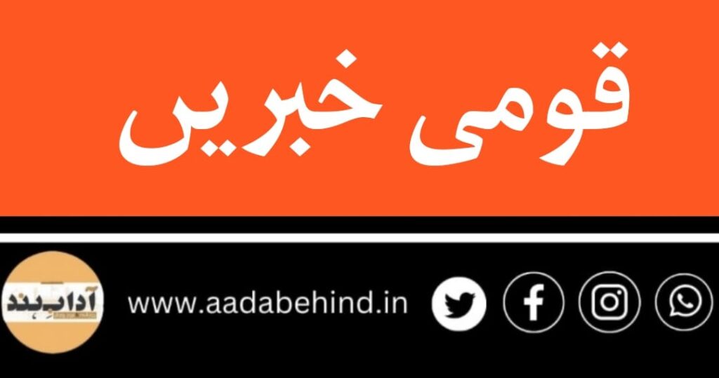 ایودھیا میں پی ایم نریندر مودی نے کہا، 'پوری دنیا 22 جنوری کا انتظار کر رہی ہے'۔وزیر اعظم نریندر مودی نے کہا کہ پوری دنیا 22 جنوری کو بھگوان رام کے تقدس کا بے صبری سے انتظار کر رہی ہے۔