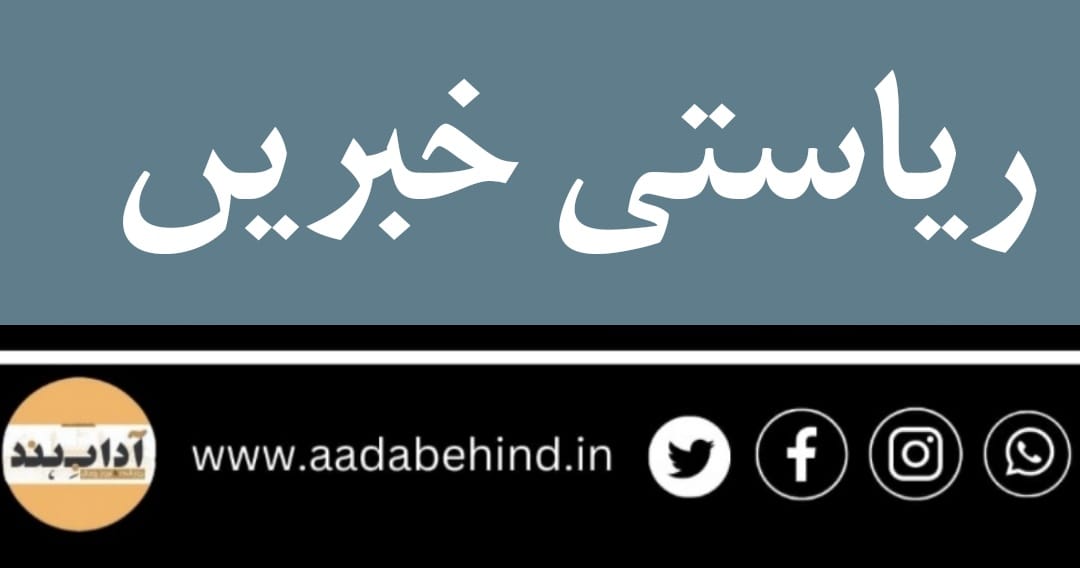 سپریم کورٹ نے بی آر ایس لیڈر کویتا کو ضمانت دے دی