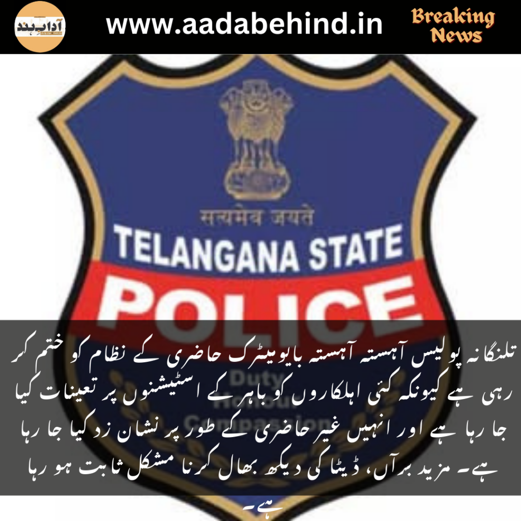 Telangana Police