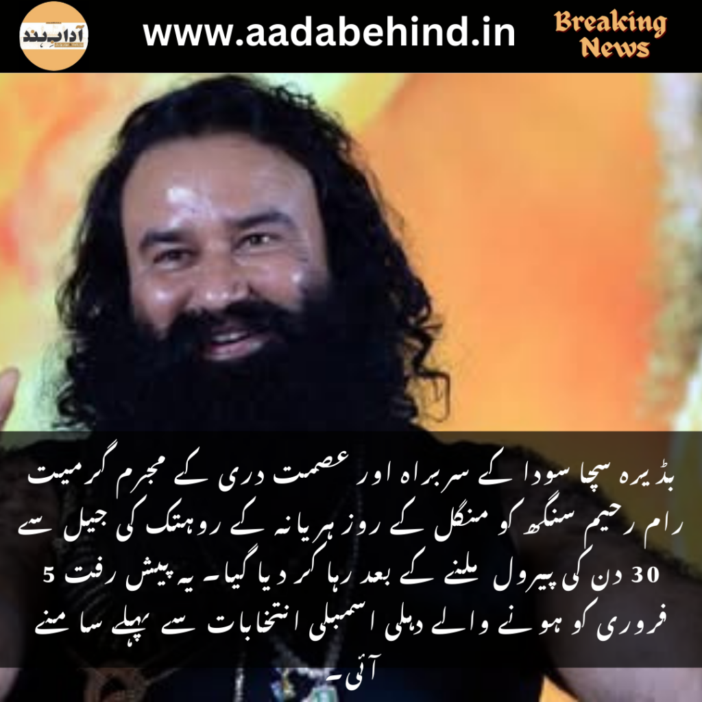 Dera Sacha Sauda